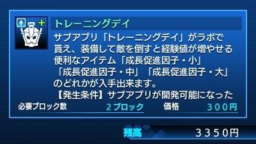 Shin-Megami-Tensei---Strange-Journey-Redux-174.jpg