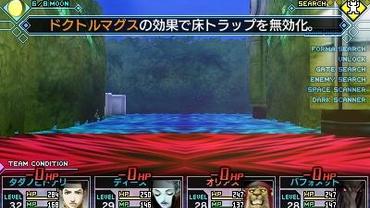 Shin-Megami-Tensei---Strange-Journey-Redux-74.jpg