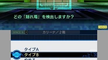 Shin-Megami-Tensei---Strange-Journey-Redux-93.jpg