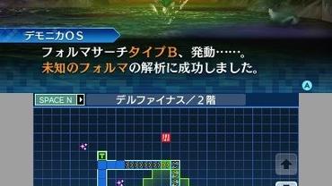 Shin-Megami-Tensei---Strange-Journey-Redux-96.jpg