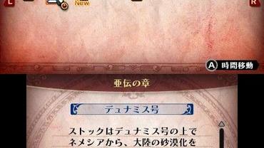 Radiant-Historia---Perfect-Chronology-101.jpg