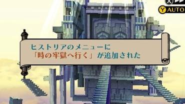 Radiant-Historia---Perfect-Chronology-112.jpg