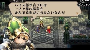 Radiant-Historia---Perfect-Chronology-120.jpg