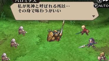 Radiant-Historia---Perfect-Chronology-57.jpg