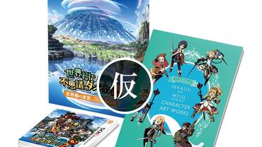 Etrian-Mystery-Dungeon-2-103.jpg