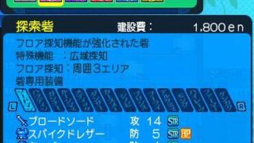 Etrian-Mystery-Dungeon-2-114.jpg