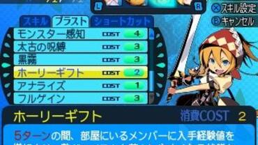 Etrian-Mystery-Dungeon-2-137.jpg