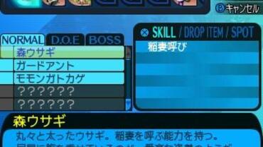 Etrian-Mystery-Dungeon-2-163.jpg