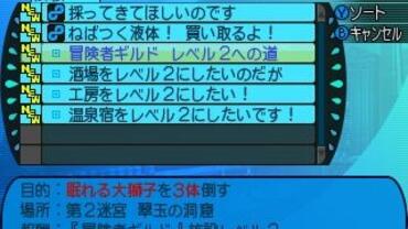 Etrian-Mystery-Dungeon-2-166.jpg