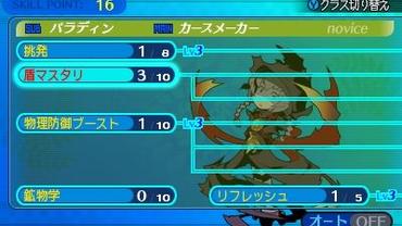 Etrian-Mystery-Dungeon-2-36.jpg