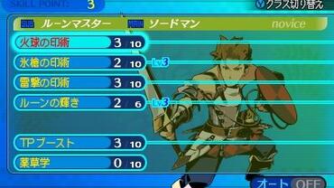 Etrian-Mystery-Dungeon-2-39.jpg