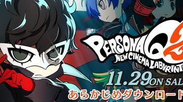 Persona-Q2---New-Cinema-Labyrinth-7.jpg