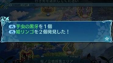 Etrian-Odyssey-X-71.jpg