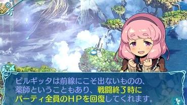 Etrian-Odyssey-X-81.jpg