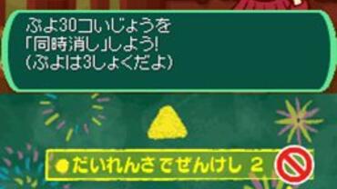 Puyo-Puyo----20th-Anniversary-102.jpg