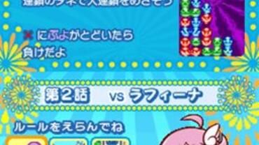Puyo-Puyo----20th-Anniversary-47.jpg