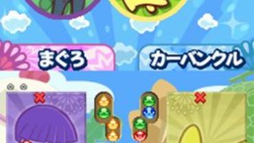 Puyo-Puyo----20th-Anniversary-57.jpg