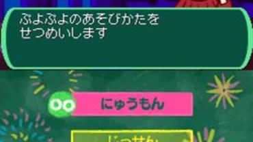 Puyo-Puyo----20th-Anniversary-97.jpg