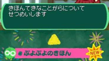 Puyo-Puyo----20th-Anniversary-98.jpg