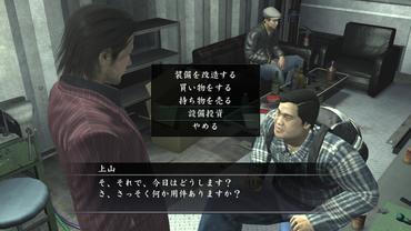 Yakuza-of-the-End-19.jpg