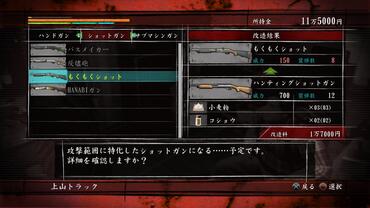 Yakuza-of-the-End-30.jpg