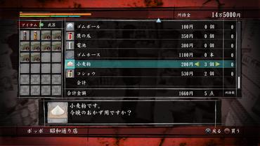 Yakuza-of-the-End-32.jpg