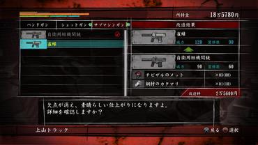 Yakuza-of-the-End-33.jpg