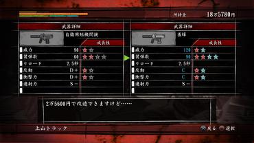 Yakuza-of-the-End-34.jpg