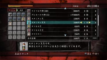 Yakuza-of-the-End-37.jpg