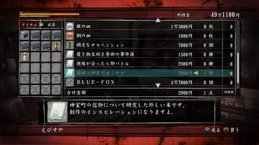Yakuza-of-the-End-38.jpg