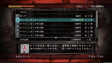 Yakuza-of-the-End-46.jpg