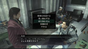 Yakuza-of-the-End-47.jpg