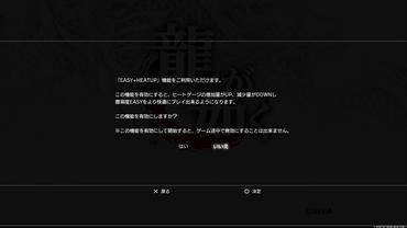 Yakuza-1-e-2-HD-Edition-11.jpg