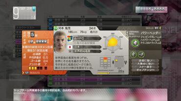 Let-s-make-a-J-League-Pro-Soccer-Club---22.jpg