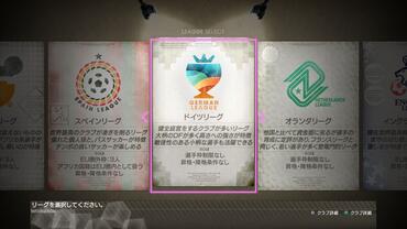 Let-s-make-a-J-League-Pro-Soccer-Club---27.jpg