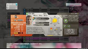 Let-s-make-a-J-League-Pro-Soccer-Club---7.jpg