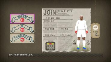Let-s-make-a-Pro-Soccer-Club---147.jpg