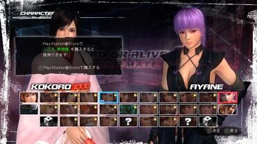 Dead-or-Alive-5-Ultimate-2.jpg