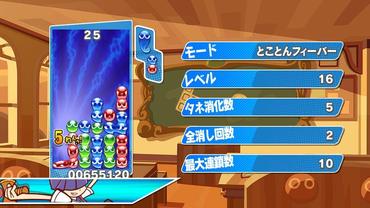 Puyo-Puyo-Tetris-66.jpg
