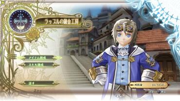 Shining-Resonance-174.jpg