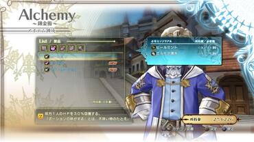 Shining-Resonance-175.jpg