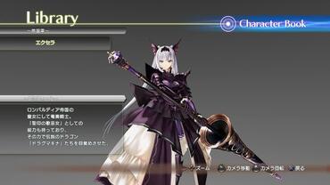 Shining-Resonance-181.jpg
