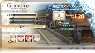 Shining-Resonance-262.jpg