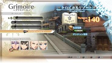 Shining-Resonance-284.jpg