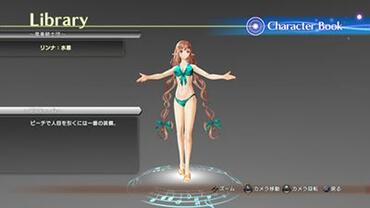 Shining-Resonance-297.jpg