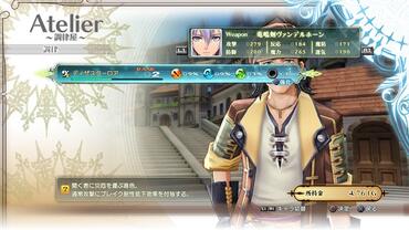 Shining-Resonance-322.jpg