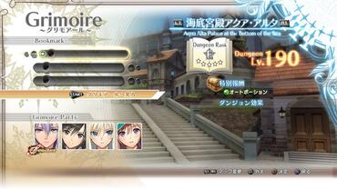 Shining-Resonance-347.jpg