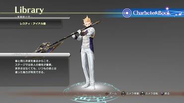 Shining-Resonance-350.jpg