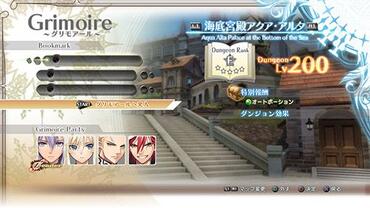 Shining-Resonance-375.jpg