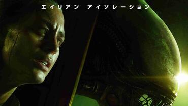 Alien---Isolation-6.jpg